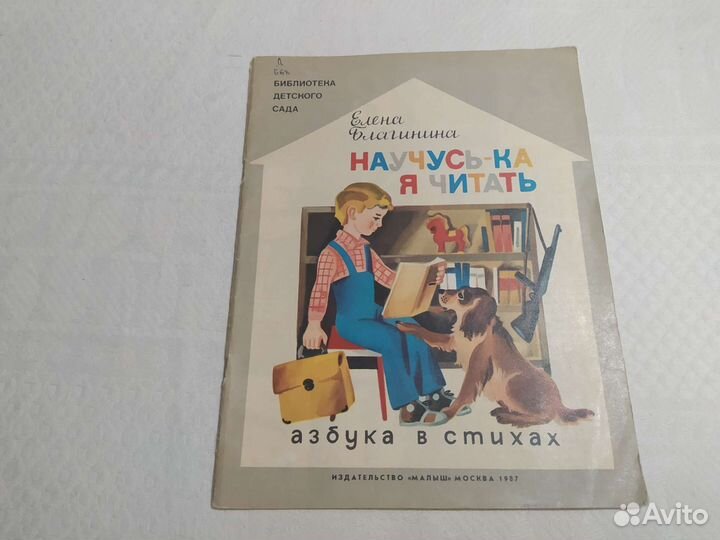 Советские детские книги СССР