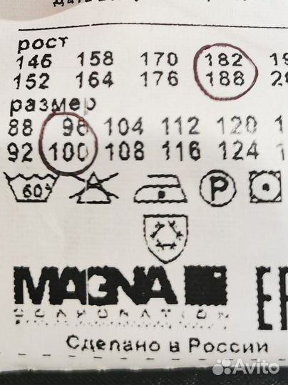 Спецодежда зимняя мужская роснефть