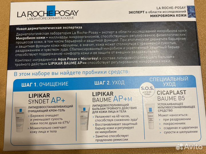 Детский крем набор