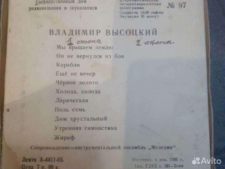 Кассеты- бобины с записями