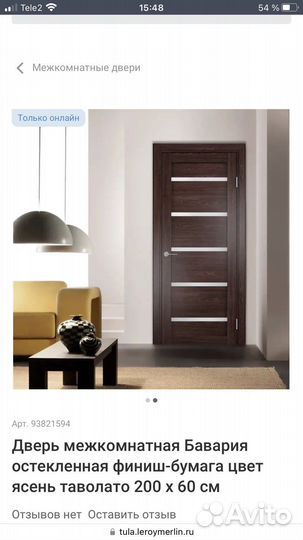 Дверь межкомнатная 600 с коробкой