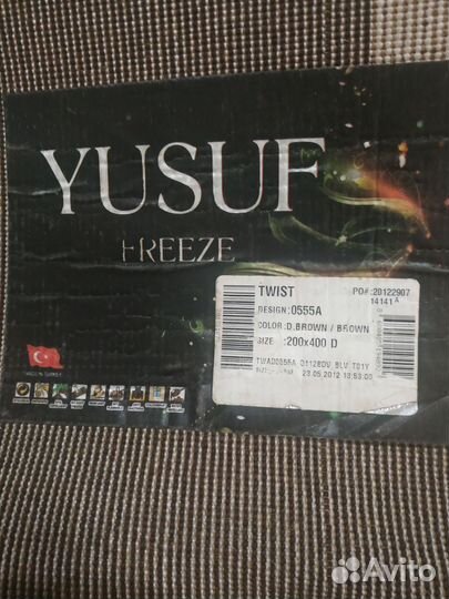 Ковер 2 на 4 бу
