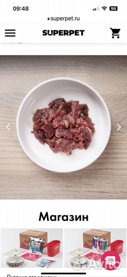 Мясо для собак и кошек