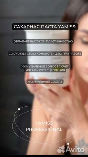 Паста для шугаринга. Депиляция