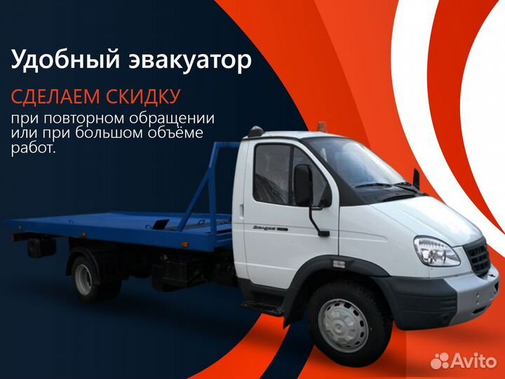 Эвакуатор услуги эвакуатора