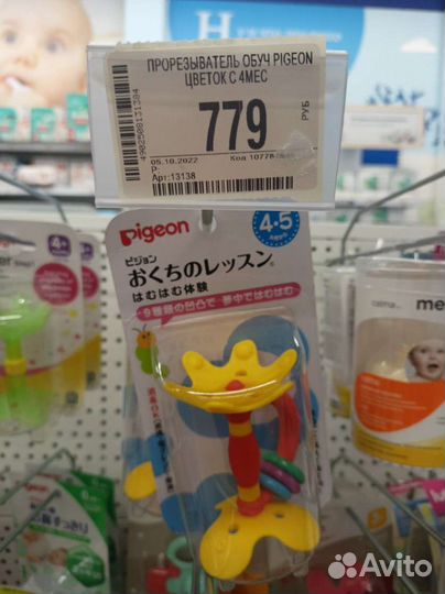 Прорезыватель Pigeon