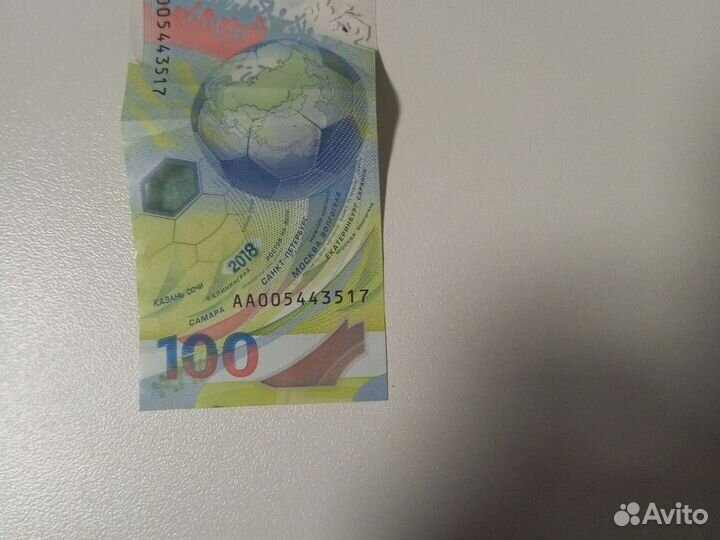 Купюра сочи 2018