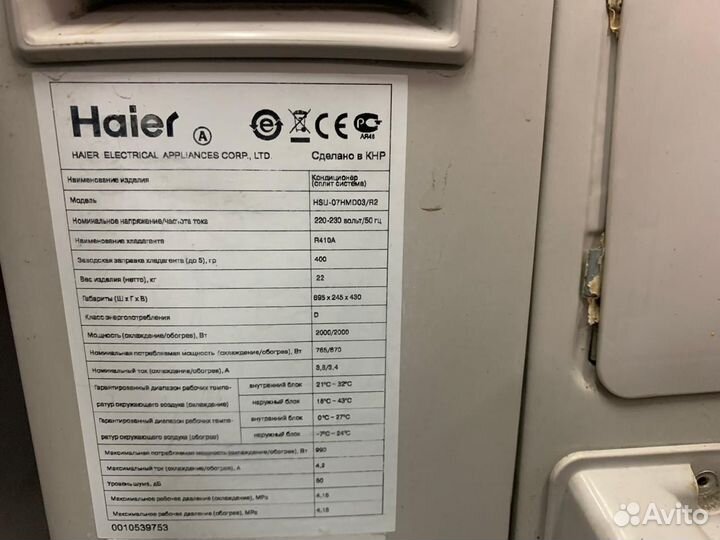 Кондиционер бу