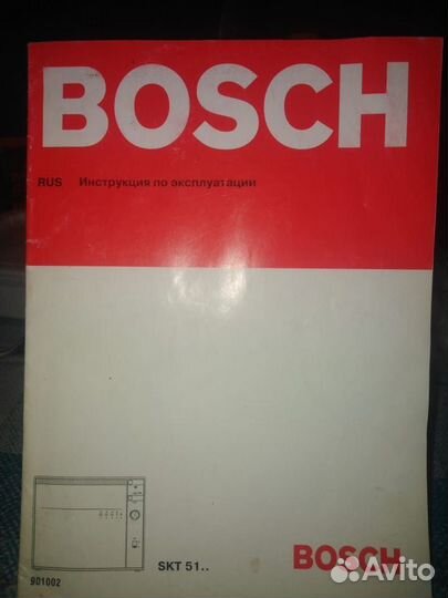 Посудомоечная машина bosch