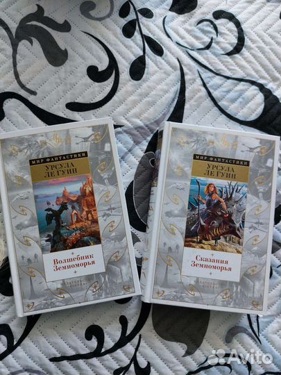 Урсула Ле Гуин Цикл 