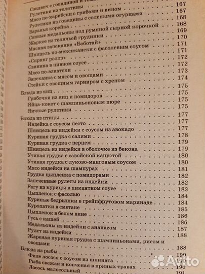 Кремлёвская диета книга