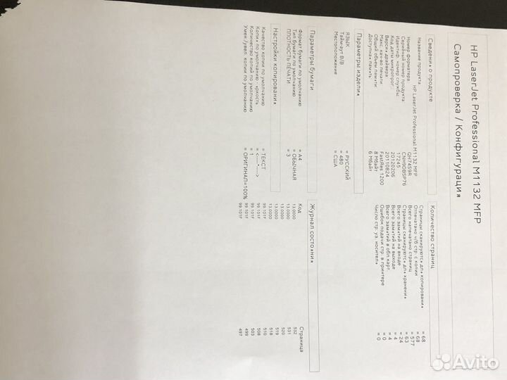 Мфу лазерное