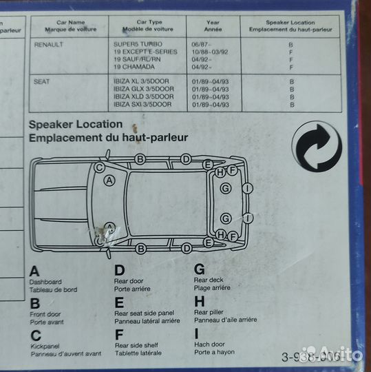 Динамики автомобильные sony