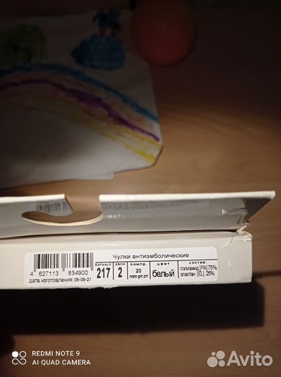 Компрессионные чулки 2 размер