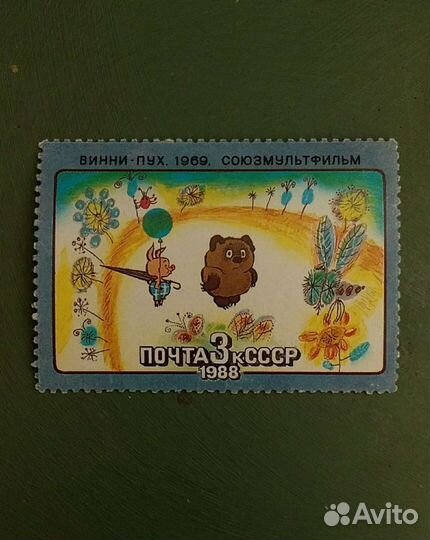 Почтовые марки СССР. 1988 г.в. Союзмультфильм