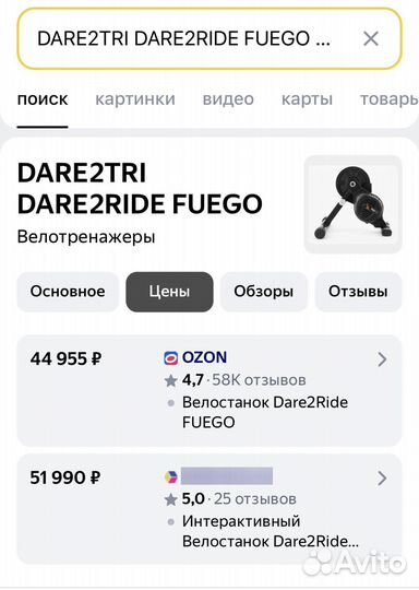 Велосипедный станок