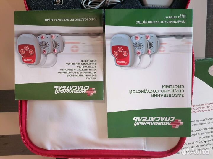 Аппарат физиотерапевтичекий