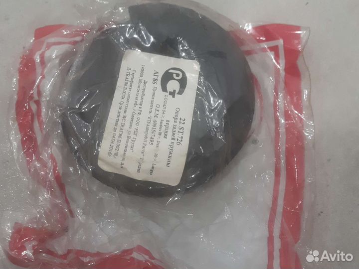 Опора пружины задней рено логан сандеро ларгус