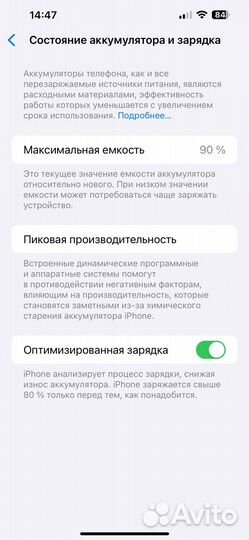 iPhone 14 Plus, 128 ГБ