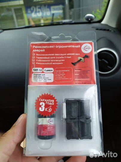 Ремкомплект ограничителей дверей Skoda Octavia