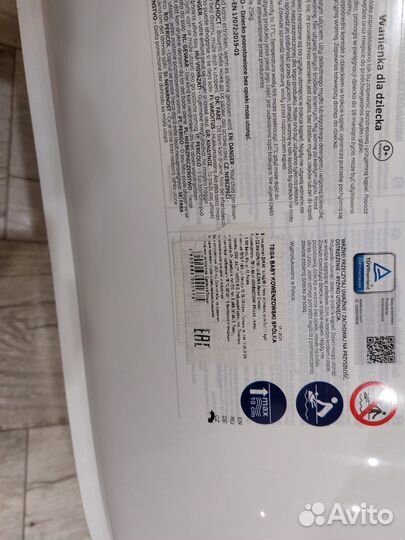 Ванночка для купания с горкой