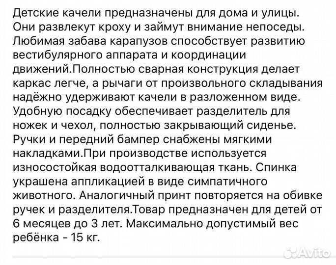 Детские качели для дома, дачи Tako