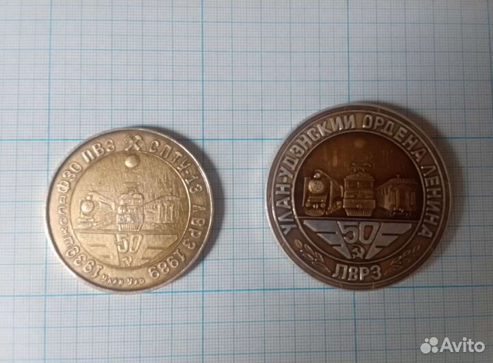 Настольные медали жд