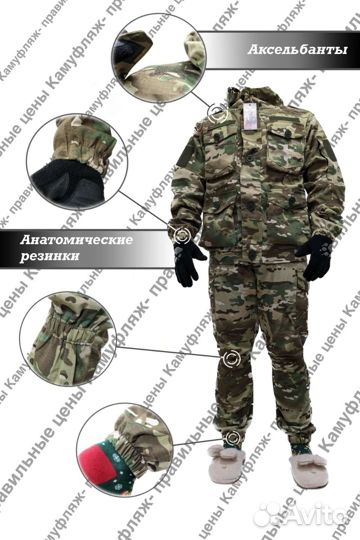 Тактический костюм мультикам