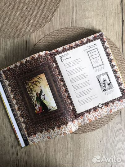 Омар Хайям Книга