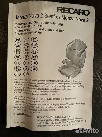 Детское автокресло 15 до 36 кг recaro