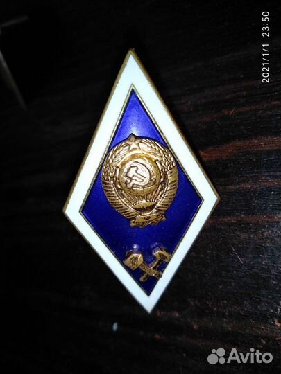 Знак значок ромб Технический вуз СССР