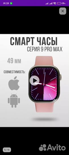 Смарт часы