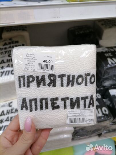 Салфетки бумажные однослойные