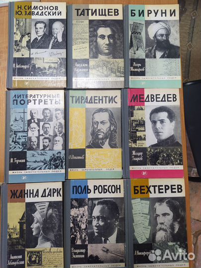 Книги серии жзл