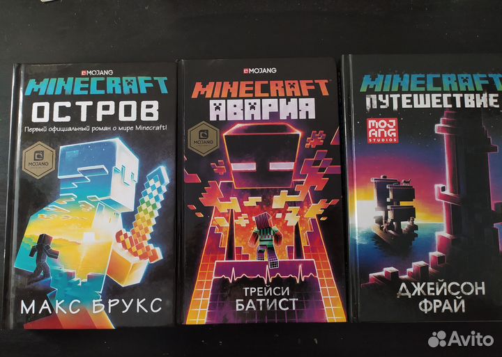 Minecraft книги