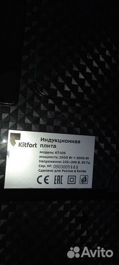Индукционная плита