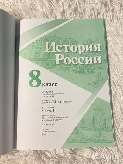 Учебники 8 класс