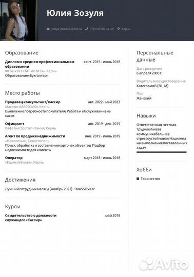 Работа посменно