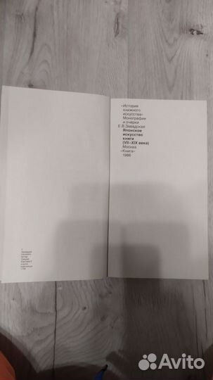 Странные редкие книги
