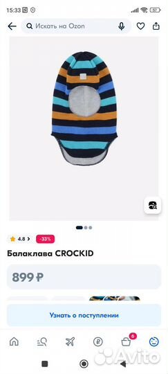 Шлем шапка зимняя крокид