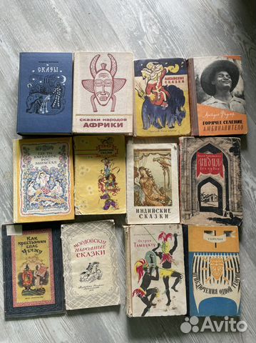 Детские книги СССР Сказки народов мира Цену уточняйте... купить в ...