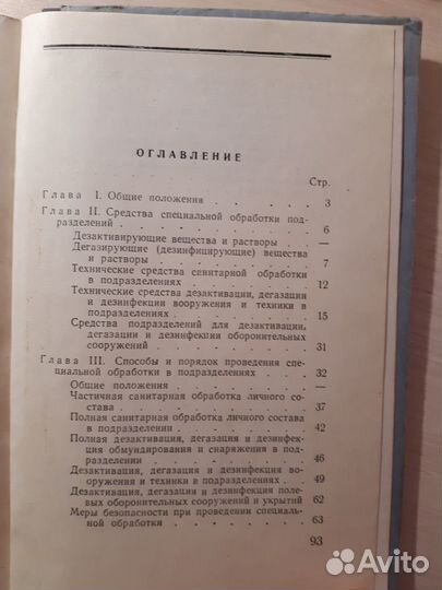 Руководство по специальной обработке