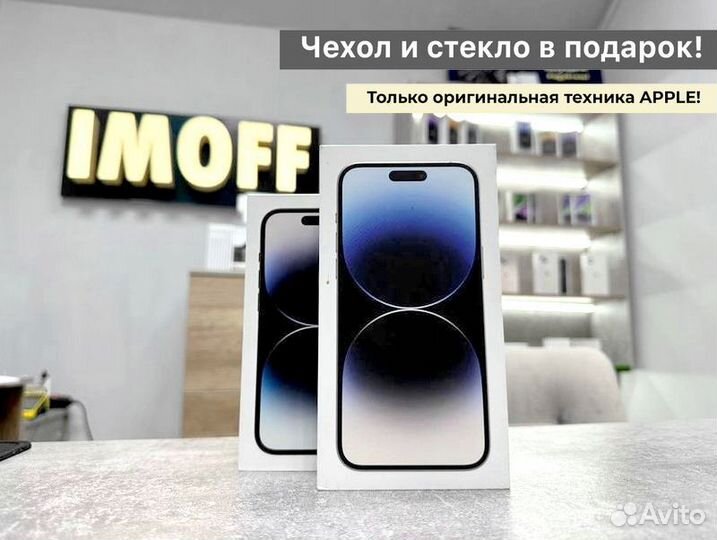 iPhone 14 Pro Max, 256 ГБ