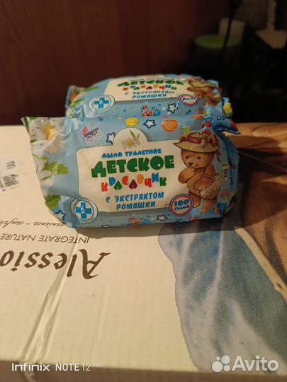 Детское мыло