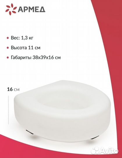 Насадка на унитаз после операции