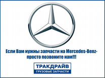 Запчасти Мерседес Спринтер Mercedes Sprinter