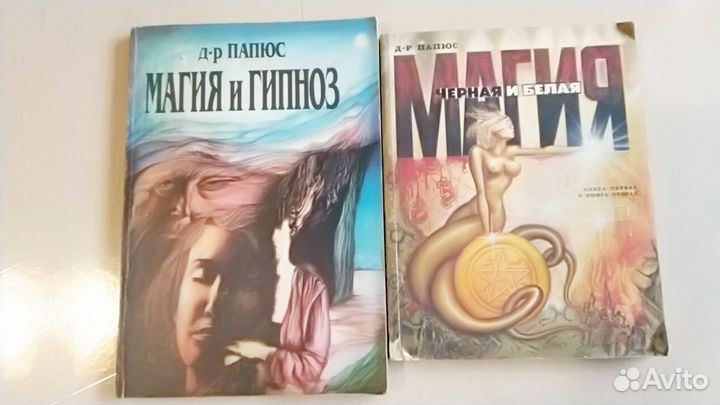 Книги по магии