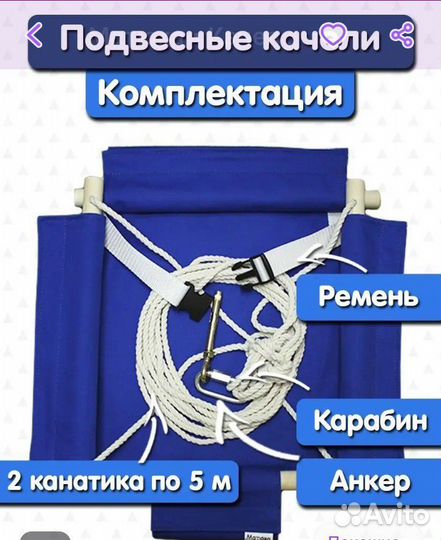 Качели подвесные для дачи, для дома 