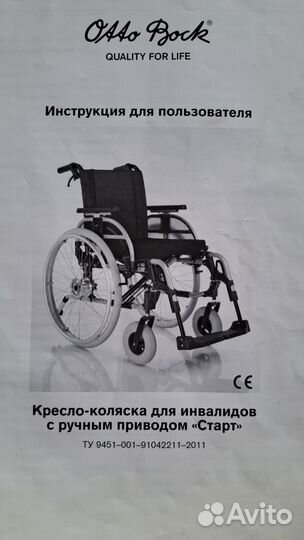 Коляска инвалидная