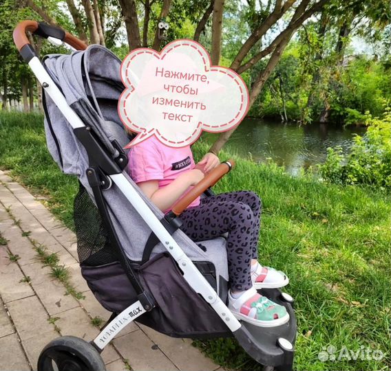 Прогулочная коляска yoya plus max
